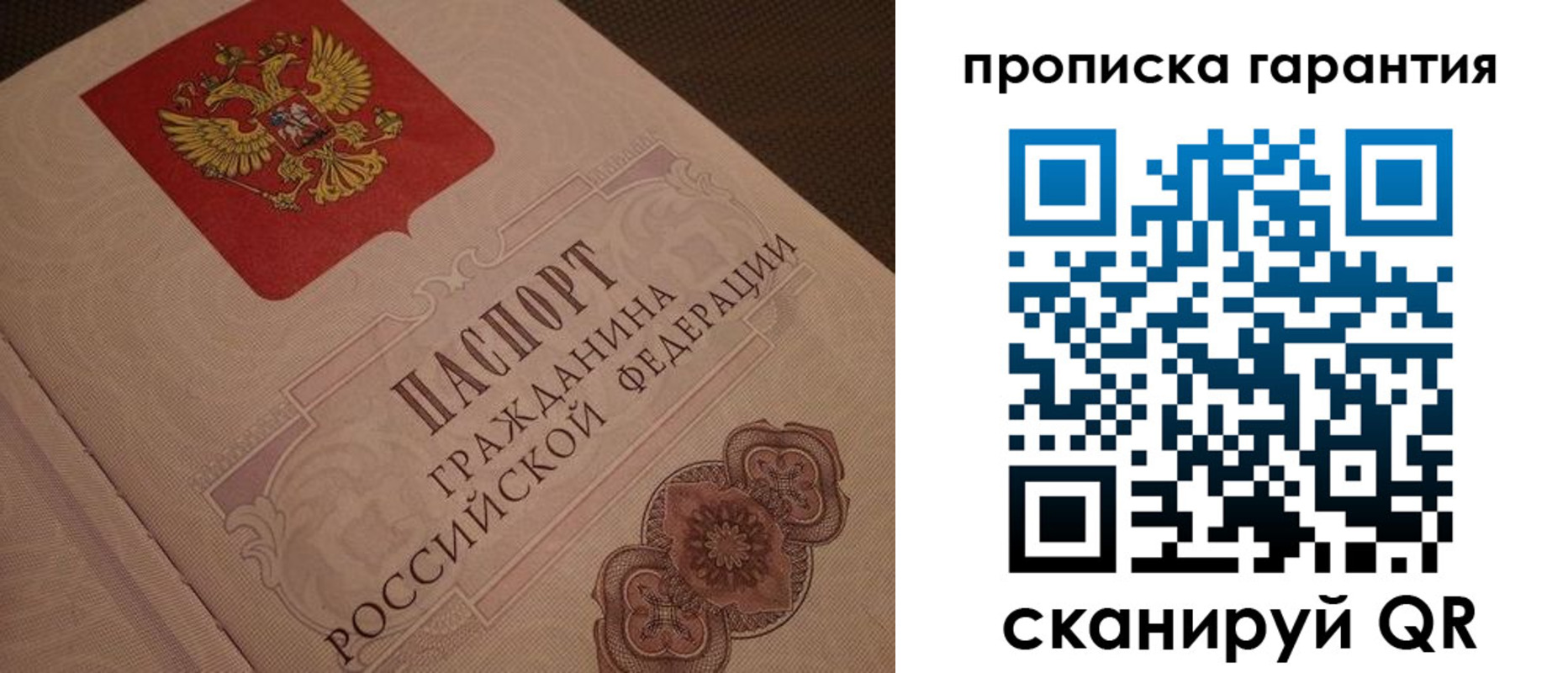 прописка для кредита в Камне-на-Оби
