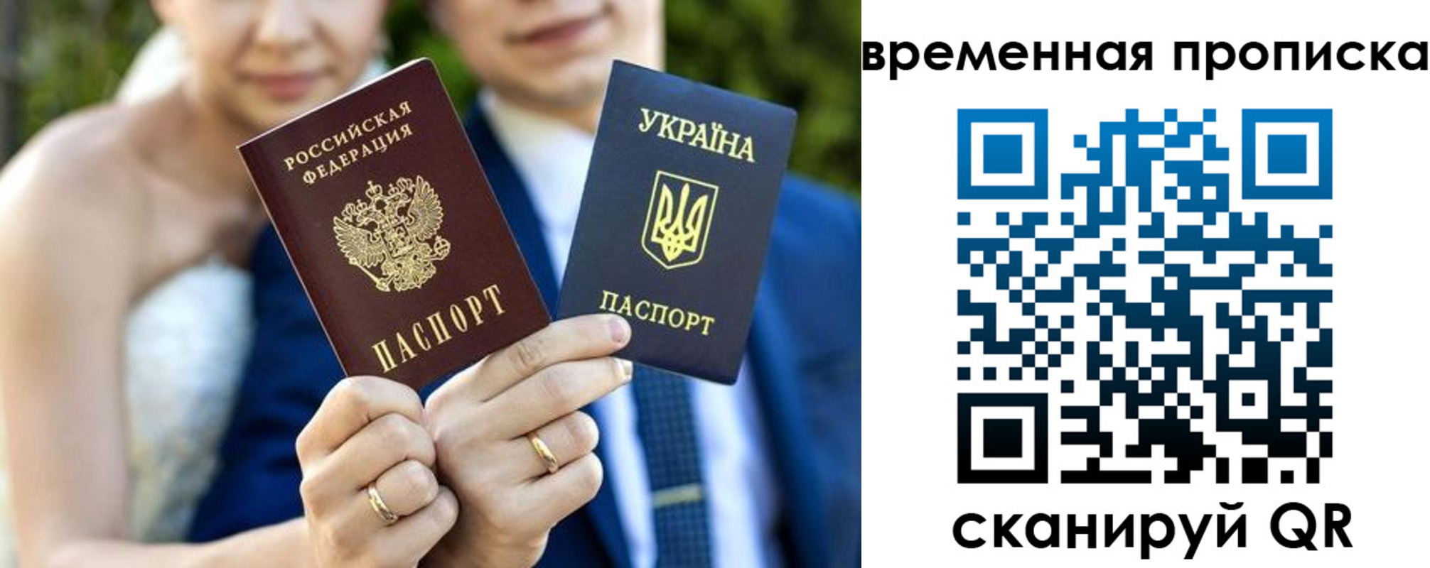 прописка регистрация в Камне-на-Оби