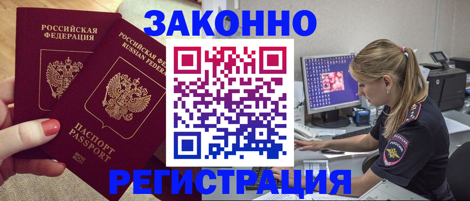 где прописаться в Камне-на-Оби