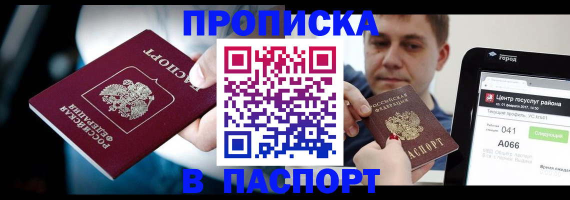 временная регистрация собственник в Камне-на-Оби