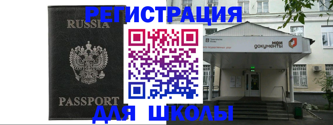 прописка от собственника в Камне-на-Оби