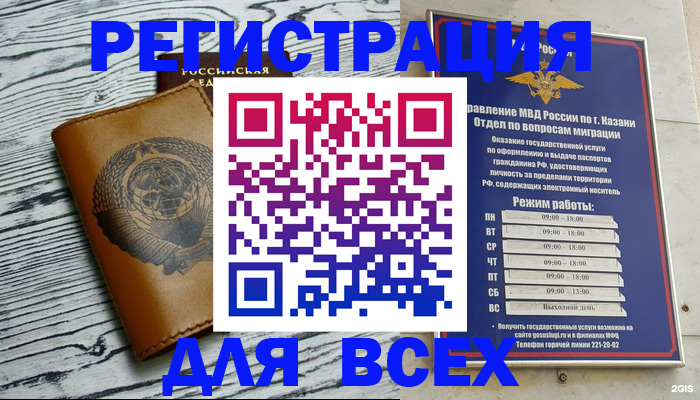 прописка паспорт в Камне-на-Оби