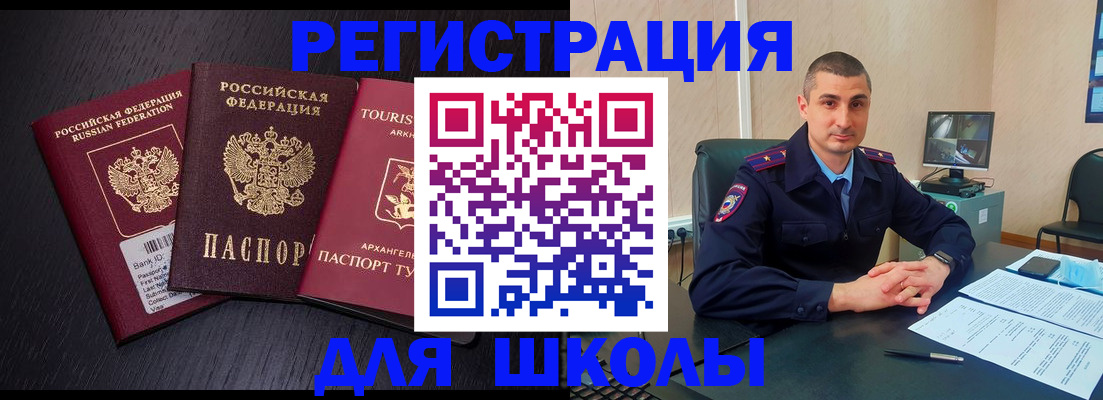 временная регистрация законно в Камне-на-Оби